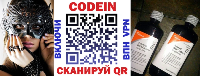 купить наркоту  Починок  Codein Purple Drank 