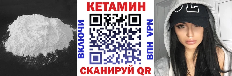 Кетамин ketamine Починок