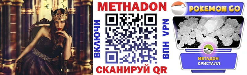 сайты даркнета телеграм  Починок  Метадон мёд  купить наркоту 