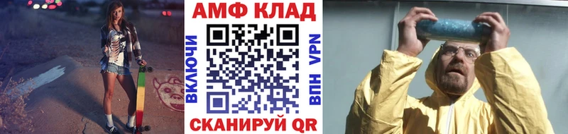 МЕТАМФЕТАМИН винт  Починок 